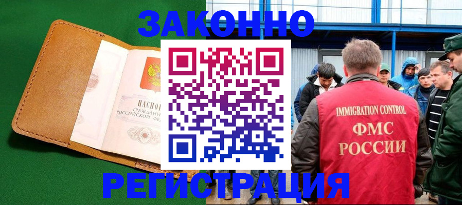 прописка 2025 в Арске