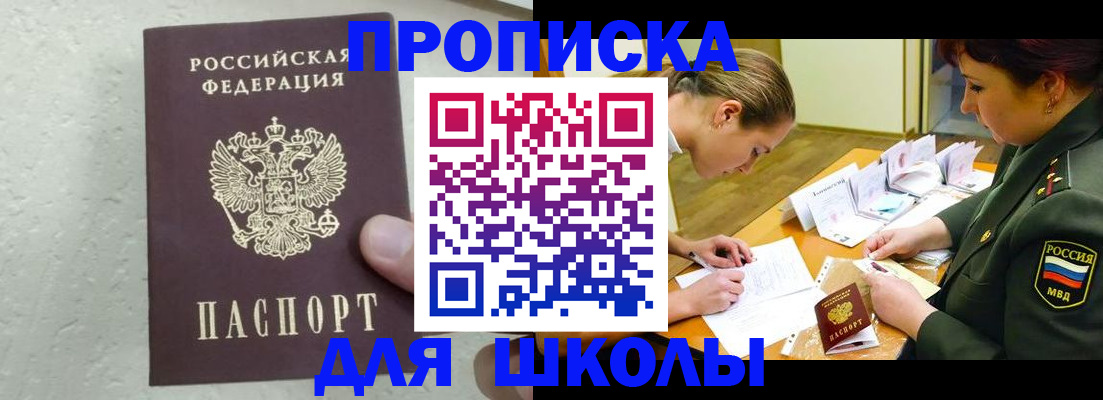 временная регистрация в квартире в Арске